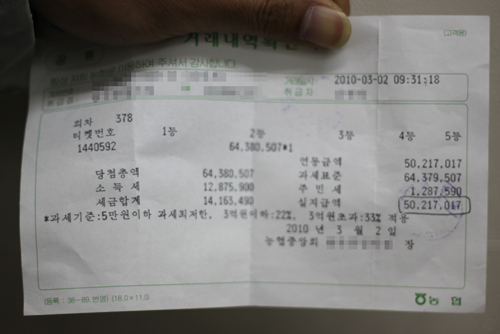 378회 로또 당첨자, ○요일에 사야 운수대통!