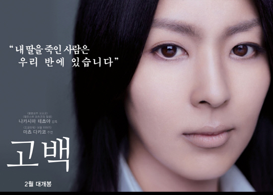 내 딸을 죽인 사람은 우리 반에... 충격 고백의 주인공은..