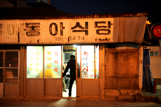 미각 찾아 떠나는 지리산 봄마중