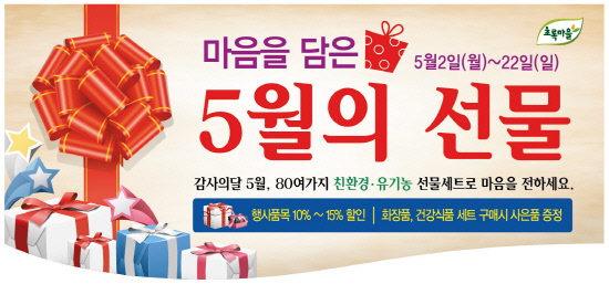건강을 선물하세요!