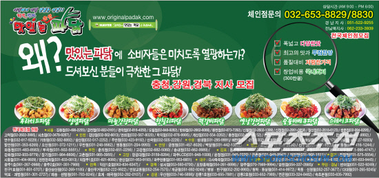 한솔푸드, 맛있는 파닭 치킨의 느끼함 싹~