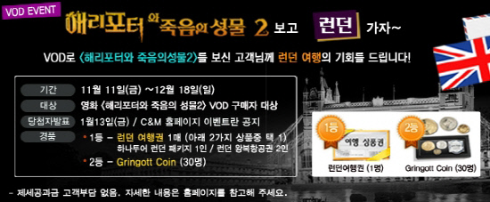 씨앤앰, VOD고객들에게 해외여행 상품권 쏜다