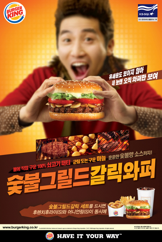 버거킹 신제품 <숯불 그릴드 갈릭 와퍼> 출시