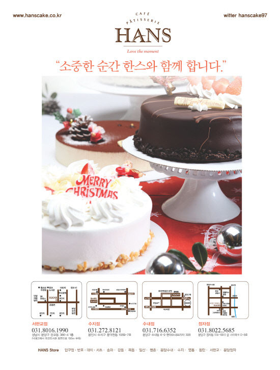 한스케익, 기부 이벤트