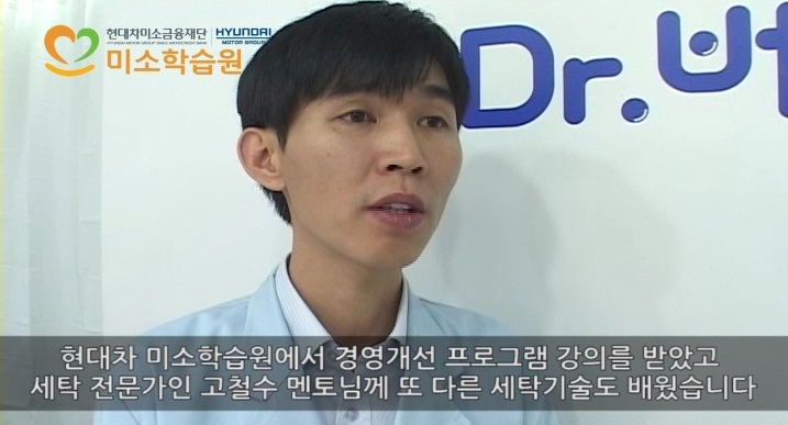 [동영상] 형제 사장의 꿈을 이루는 드림실현 5호점 – ‘Dr. 버블’ 세탁소