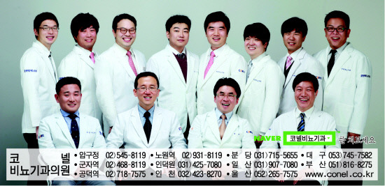 [SC베스트브랜드] 코넬비뇨기과