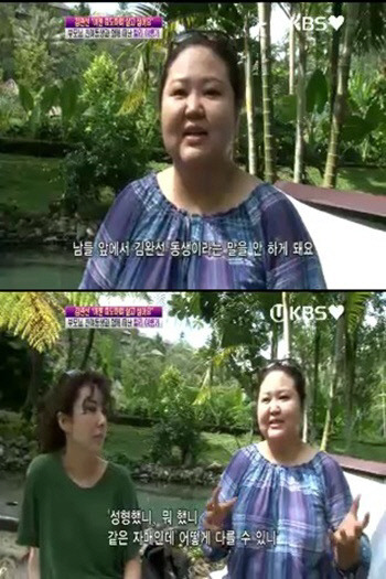 김완선 여동생 공개 