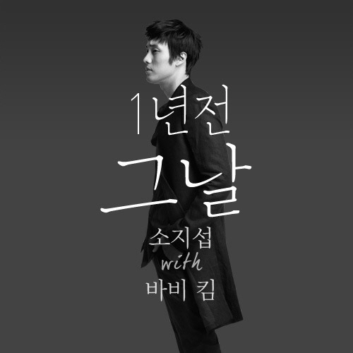소지섭, SBS '유령'서 엘리트 형사 변신…안방극장 복귀