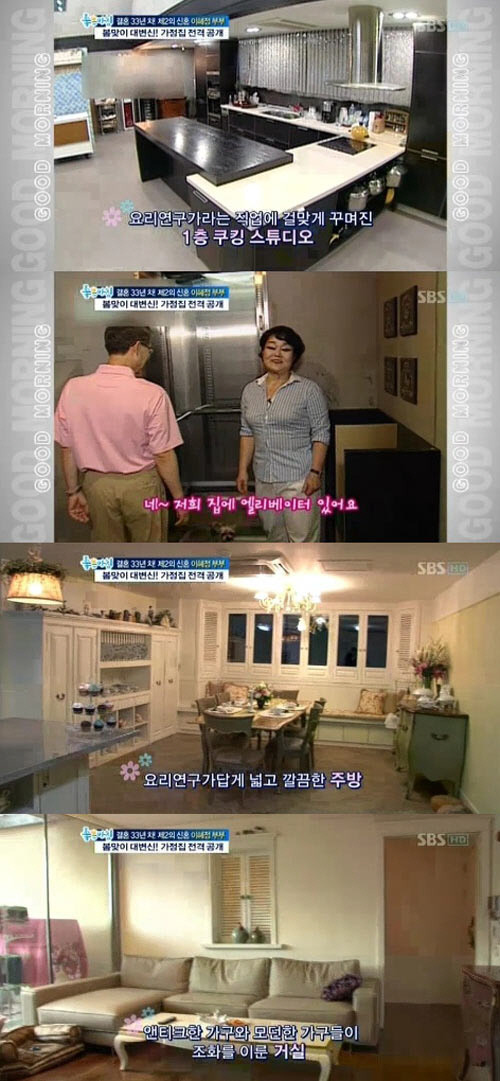 빅마마 이혜정 집공개 쿠킹 스튜디오에 엘리베이터까지
