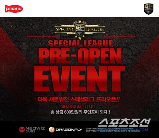 FPS게임 스페셜포스, 온라인 e스포츠대회 스페셜리그 개최