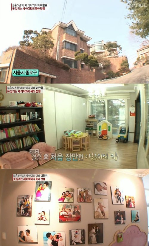 이한위 럭셔리 러브하우스 공개 벽면 가득 가족사진
