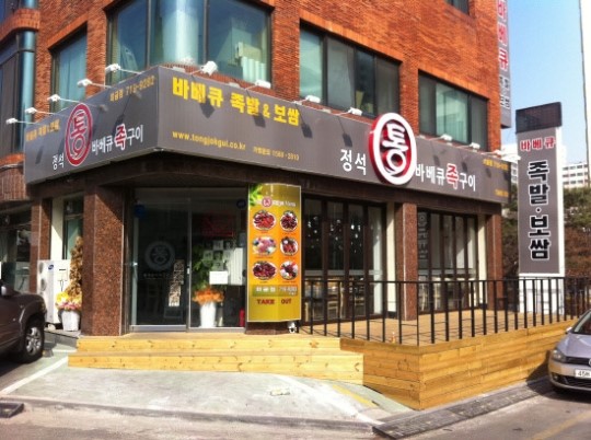 [기업인사이트] 차별화된 바베큐 족발구이 대중화 선언