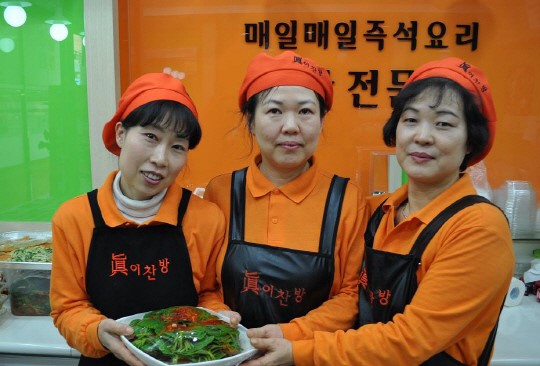 반찬전문 진이찬방, 부산창업박람회 참가