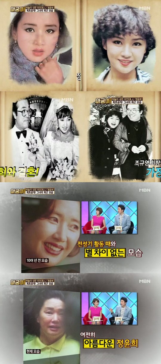 70년대 트로이카 정윤희, 여전한 미모 감탄