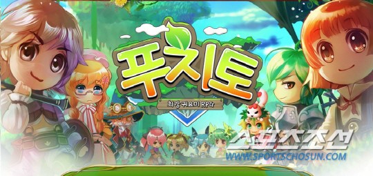 신작 모바일게임 푸치토 온라인, 티스토어 다운로드 1위 등극