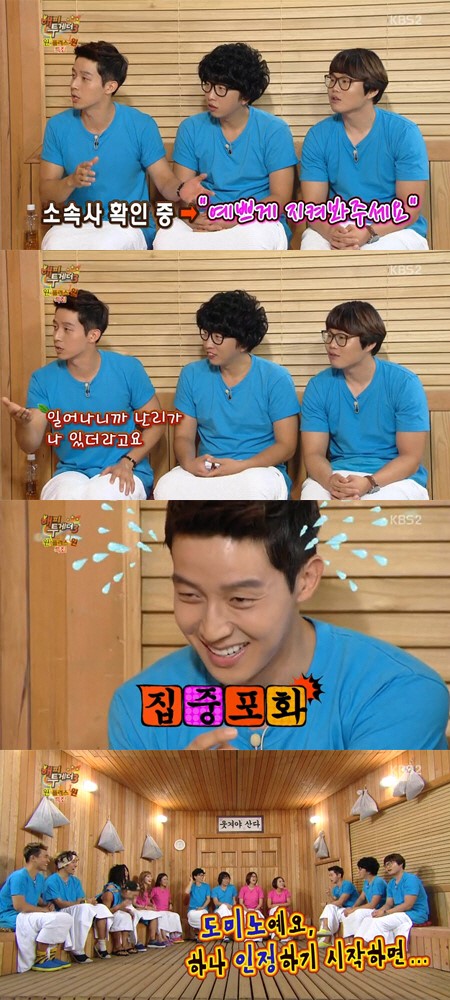 허경환, 하하 기습공격에 당황 “왜 열애 인정 안 해?”
