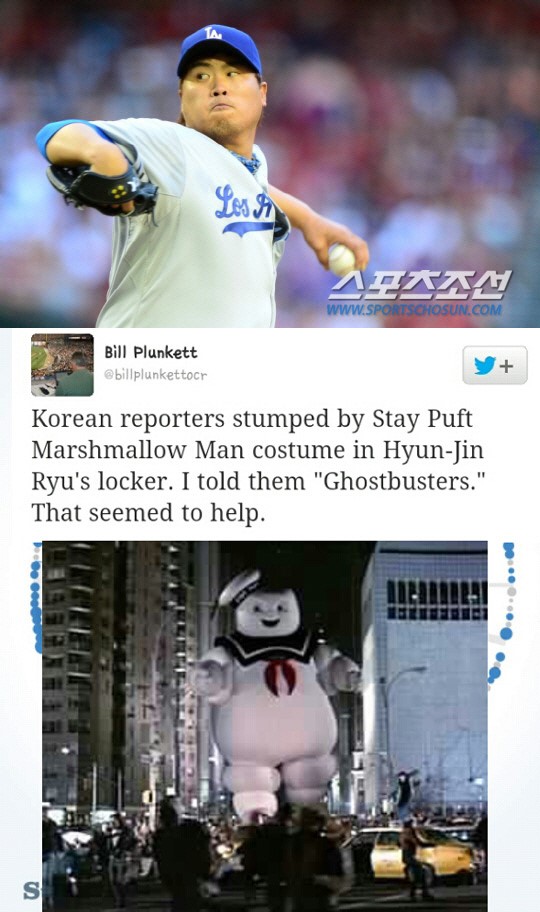 류현진, 루키헤이징데이 의상 ‘마시멜로맨 코스튬?’ 기대만발