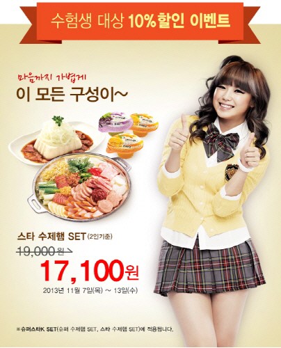 박가부대, 수험생 대상 할인 친구들과 함께 즐겨요