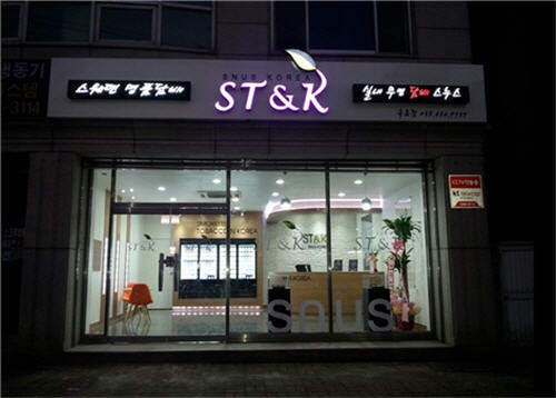 흡연자의 자유선포! 유망창업아이템 스누스코리아 무연담배