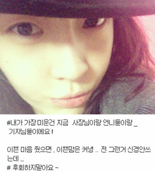 티아라 전 멤버 아름 가장 미운 건 사장님, 언니들, 기자들 알수없는 심경