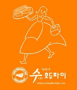 웰빙 건강식품 수제 호두파이로 기념일 선물해 보세요~