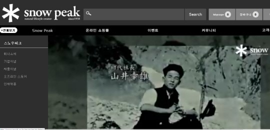 [소비자고발]캠핑용품업계의 명품이라던 스노우피크, 소비자들 거센 눈총 받는 이유는?