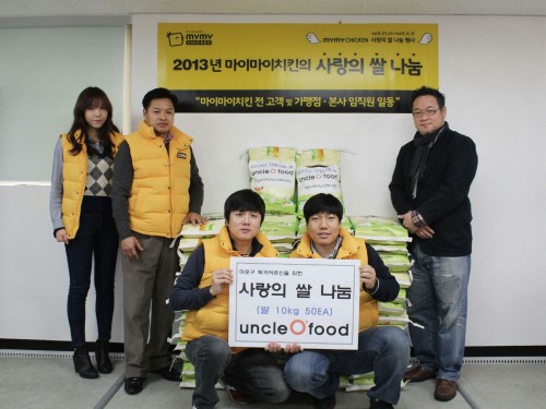 마이마이치킨 사랑의 쌀나눔 프로젝트이웃사랑 실천