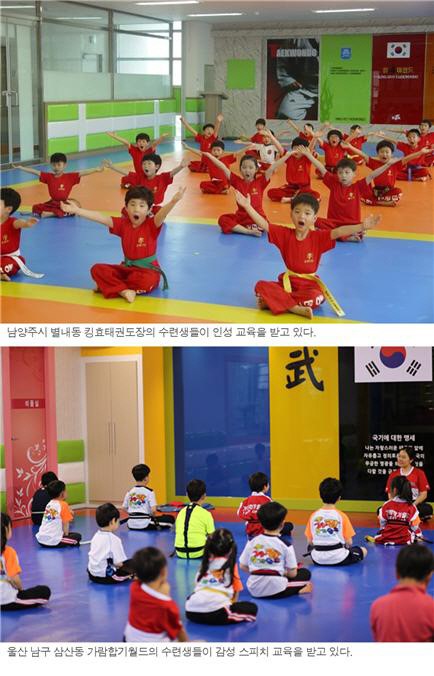 한국감성교육컨설팅의 인성교육법 주목