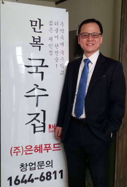 불황없는 창업 만복국수집