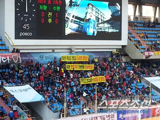 곪아 터진 포항 구단-팬 갈등, 해결책은?