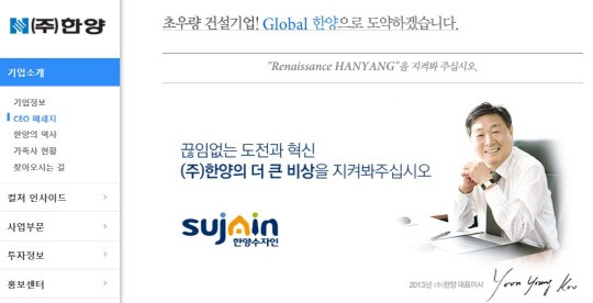 (주)한양 갑질 들통...골프회원권-미분양아파트 강매