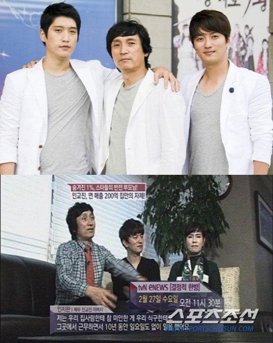 성원산업 인치완, 인교진 父 연매출 200억대 회사 운영 소이현 좋겠네