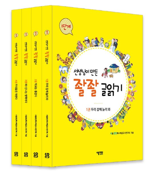 [새 책] 선생님이 만든 좔좔 글읽기(다음생각)