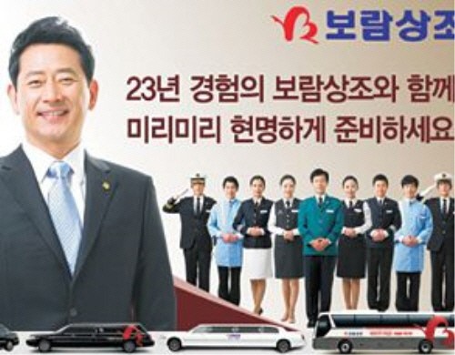 보람상조 프리미엄490 도입 품격 높인다