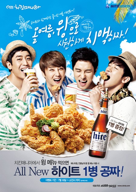 치킨매니아 윙 메뉴 주문하면 맥주가 덤