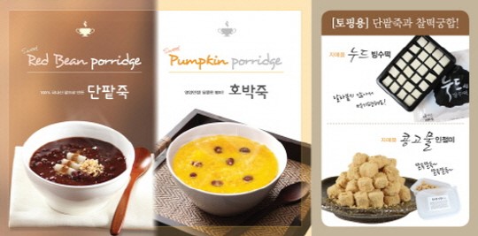 ㈜로뎀푸드 서울마님죽 카페용 100% 국내산 단팥죽 판매