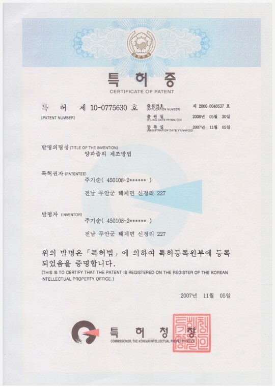 30년 전통의 파라마식품, 유기농 농산물로 만든 명품 건강즙으로 차별화