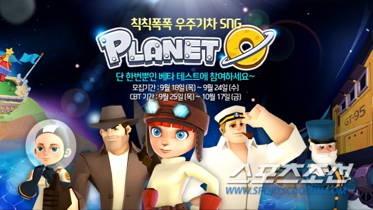액토즈, 자체 개발중인 모바일 SNG 플래닛O CBT 참가자 모집