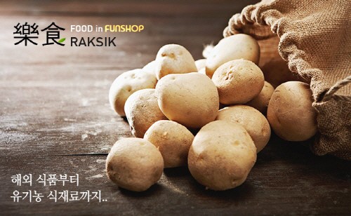 락식, 식품 쇼핑몰을 넘어선 온라인 종합 음식문화 사이트