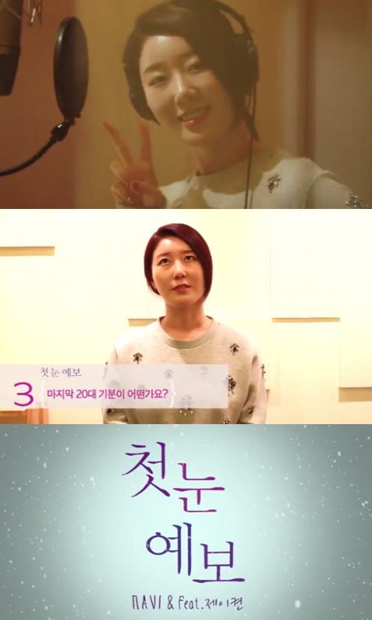 나비 첫눈예보, 메이킹 필름 속 ‘청순미모’…첫 눈 내릴 때 소원은?