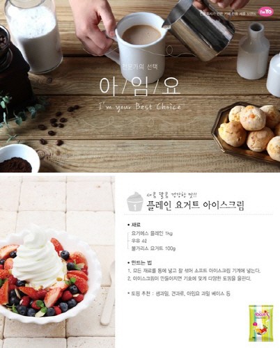 아임요, 카페 점주에 레시피 핸드북 무료 제공