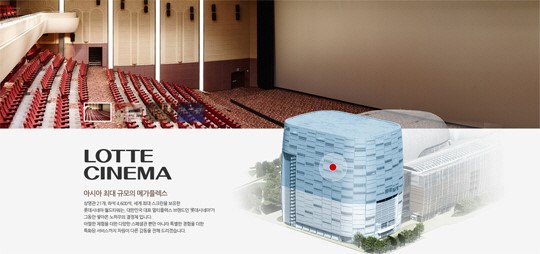 제2롯데월드 일부 상영관 잠정폐쇄, 지난달 소방대원 긴급출동까지…