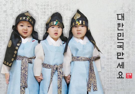 송일국 삼둥이 달력 ‘대한 민국 만세요~’ 아기 꽃도령 새해인사