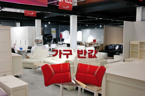 일산 가구톡세상, 신혼가구 싸게 파는곳으로 전국 최대 매장