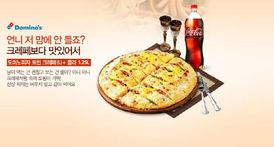 어디서 반마리니? 이태임 예원 패러디, 치킨 피자광고까지…