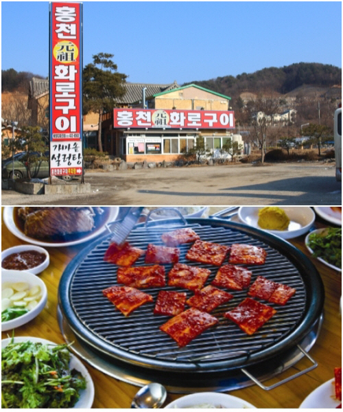 강원도 홍천 비발디파크 오션월드의 화로구이맛집, 홍천원조화로구이 비발디파크점