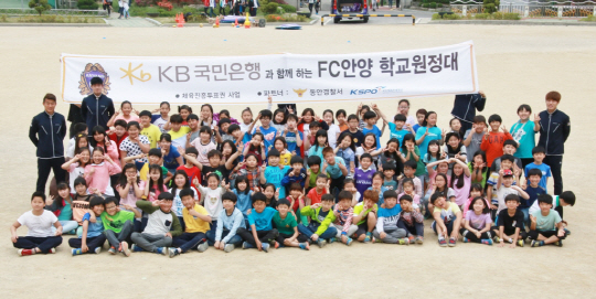 FC안양 신안초 방문, 학교 원정대 진행