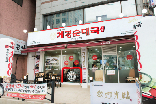 계경순대국, 1억원 미만 소자본 창업설명회 정기 개최