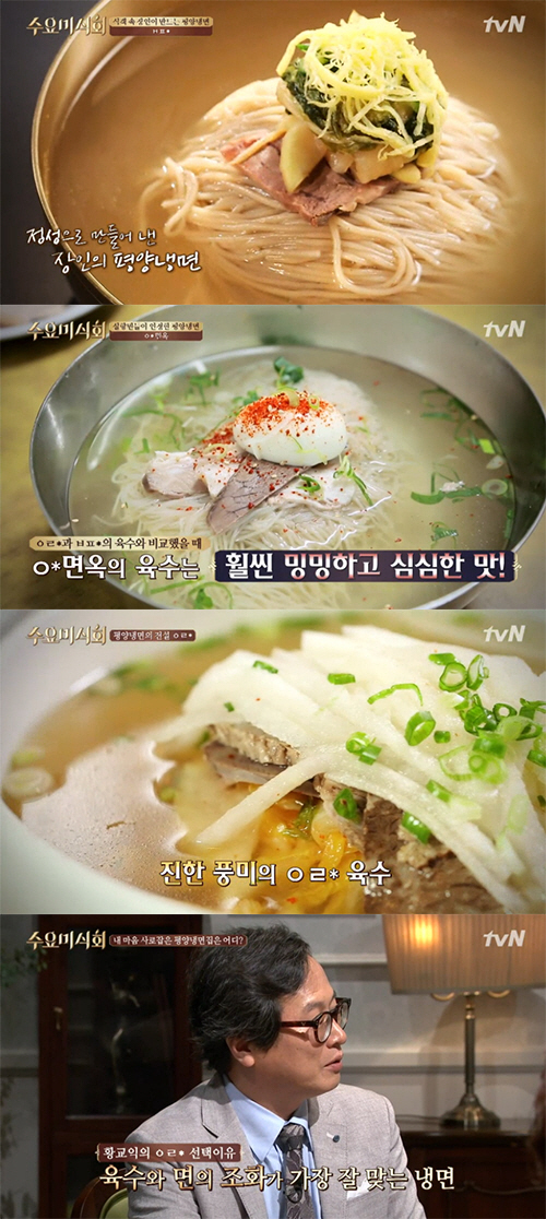 수요미식회 평양냉면, 을지면옥 마성의 편육 극찬 이렇게 맛있는 건 처음
