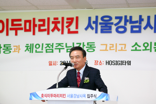 호식이두마리치킨, 상생경영으로 수도권 넘어 세계로···